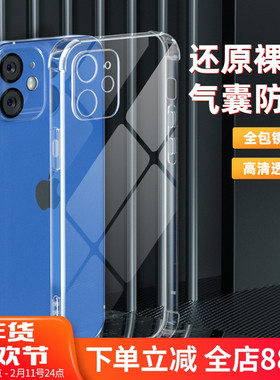 适用iphone17/16/15/14/13/12/11/17promax透明plus手机壳苹果15pro/x/xr/xs max防摔8/7全包大四角保护壳