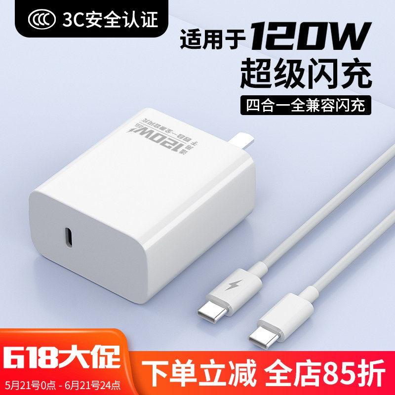 双typec接口充电器超级快充四合一适用苹果17iPone16华为P70荣耀vivo小米oppo手机充电器120W充电头快充通用