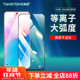 x30 畅享20se MAX x10 9plus max等离子大弧手机贴膜 i青春9x x20 X40GT 适用华为荣耀X60