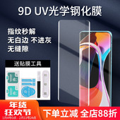 pro ultra红米note15 适用小米15pro 13pro 14pro 高清9D UV曲面全屏cc9pro钢化civi4pro手机贴膜