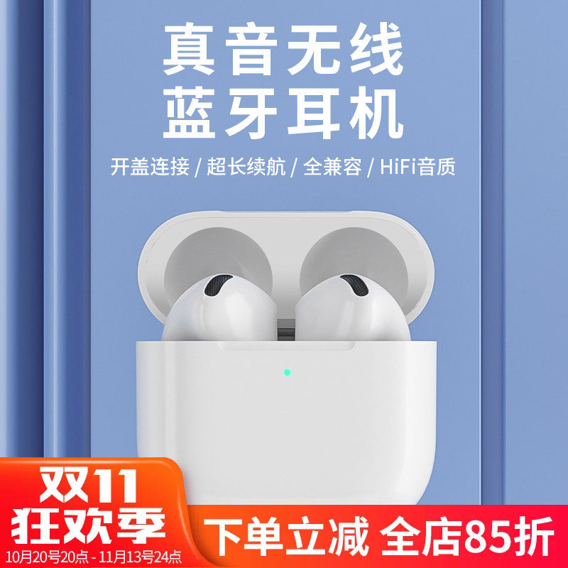 七代蓝牙耳机无线高音质7代降噪超长续航适用苹果iphone通用新款