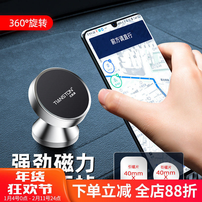 2025新款手机车载支架万能通用粘贴式磁吸式车内导航支撑磁铁贴片,汽车用品/电子/清洗/改装,车载支架（原3C数码配件）,淘宝优惠券,粉丝福利购,淘宝优惠卷