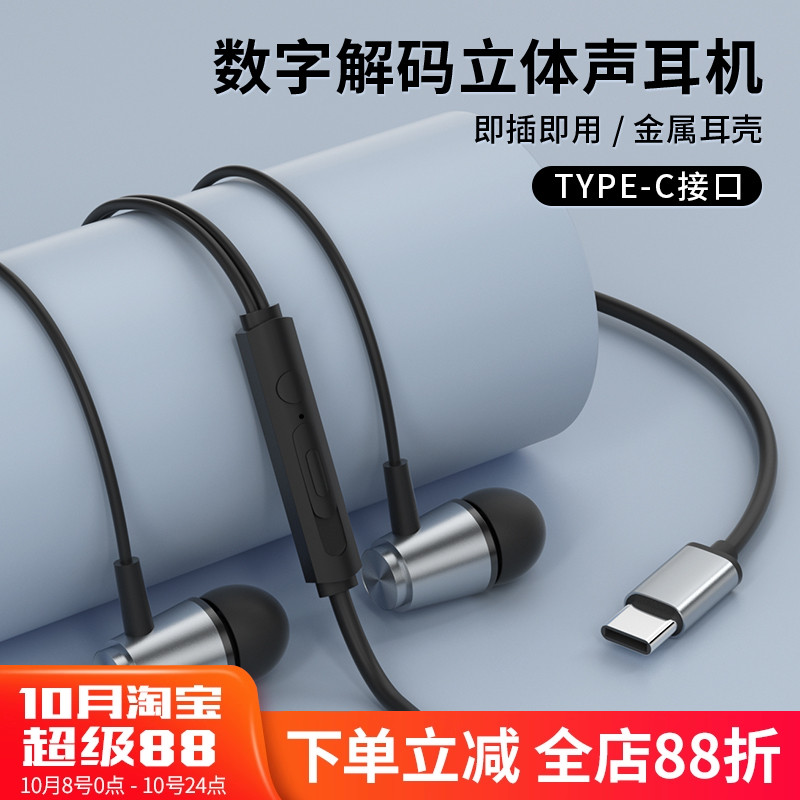 type-c有线耳机金属线控带麦k歌高音质适用苹果17/16华为vivo耳机