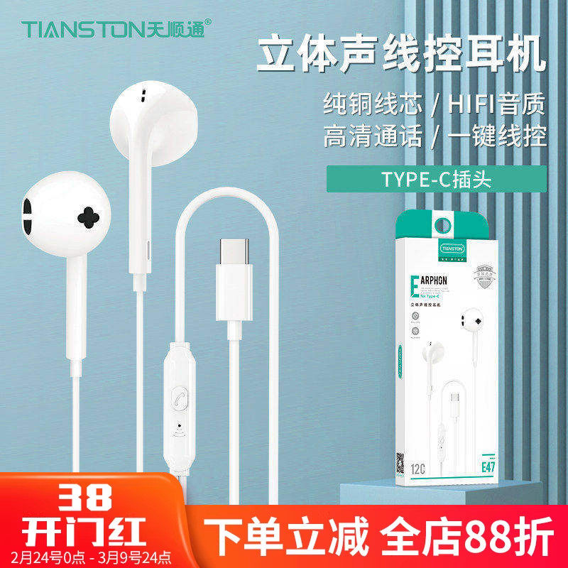 E47适用华为小米乐视有线耳塞智能通话调音听歌入耳式TYPEC耳机