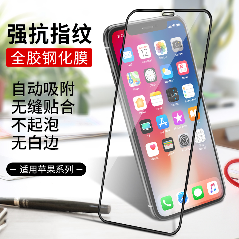 适用iphone15/14/13/12/pro丝印钢化膜15Pro Max苹果11/xs/xr/8/7/6高清plus全屏手机贴膜 3C数码配件 手机贴膜 原图主图