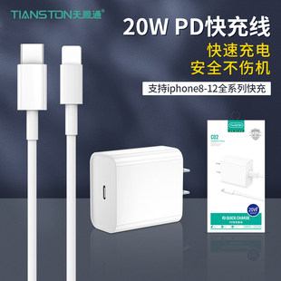 PD20w max 30w快速充电器iPhone闪充数据线 pro 适用苹果17