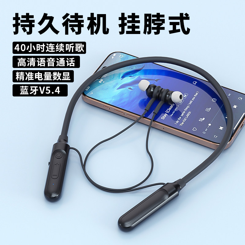 挂脖式蓝牙耳机运动跑步游戏专用无线长续航入耳颈挂式2026新款
