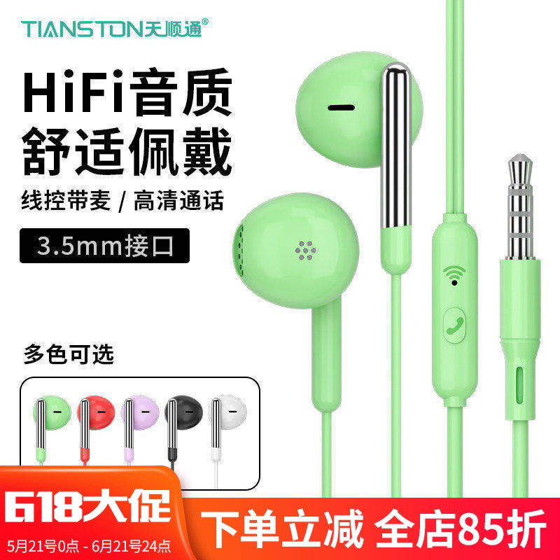 有线耳机半入耳式3.5mm圆孔接口 适用vivo华为oppo苹果