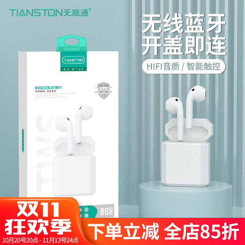 TWS真无线适用苹果18/13新款iPhone17降噪超长续航蓝牙手机耳机