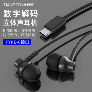 15华为oppo小米vivo耳机 适用苹果16 type c接口有线耳机数字解码