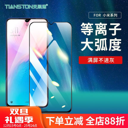 适用小米红米14c/14r/13c/12c/10X/10A/9c/9A/9pro/Turbo4pro/note9/10/11等离子大弧手机贴膜