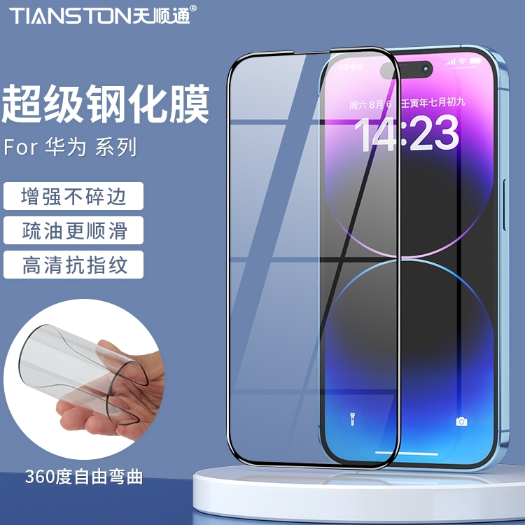 适用华为mate70/P70防摔P40/40liteE高清P20lite超级钢化膜Mate60/50/30/30Lite手机保护贴膜