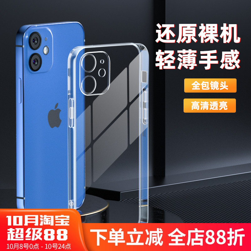 苹果iphone16防摔保护套手机壳