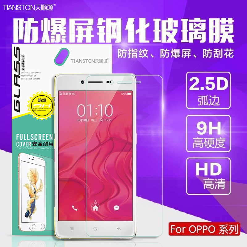 ÊÊÓÃOPPO R15 11 R9 R7S PLUS A83 79 59 57 A7X¸Ö»¯²£Á§ÌùĤÅú·¢