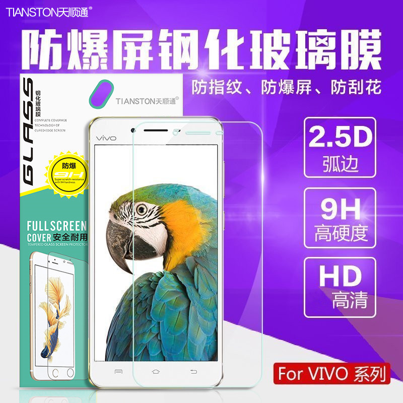 ÊÊÓÃVIVO NEX Y22 29 53 23 V3 MAX X5L X6 ¸Ö»¯²£Á§ÊÖ»úÌùĤÅú·¢