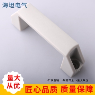 备安全提手 智能装 LS522工业机器人控制柜拉手 自动化生产线把手