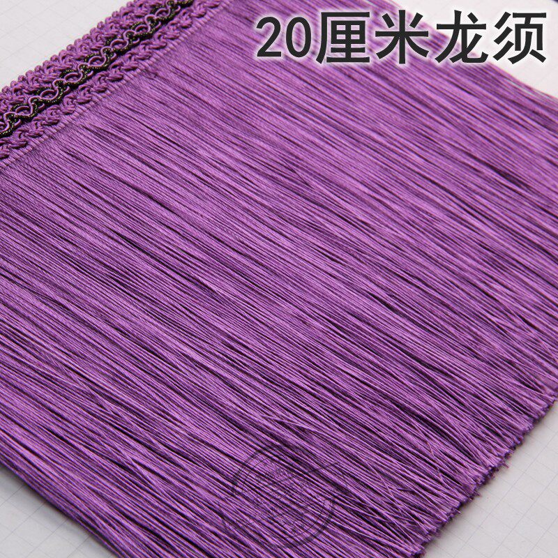 加密窗帘花边流苏民族衣服辅料灯具装饰家俱配件20公分30公分龙须