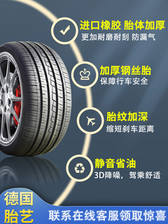 汽车轮胎175 185 195 205 215 225 50 55 60 65/70R14R15R16R17寸