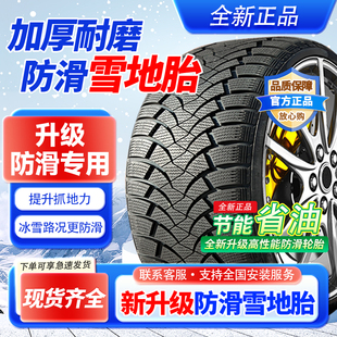 255 285雪地防滑轮胎55 275 245 265 R16寸225 235