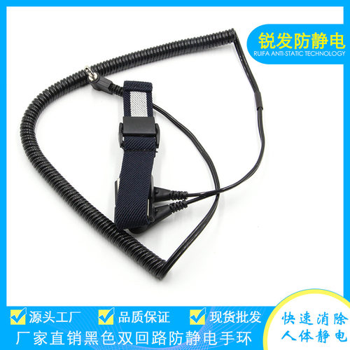 双回路防静电 手环 防静电手腕带防靜電手環双回路防静电手腕带5M