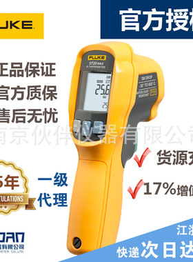 官方授权 美国FLUKE福禄克ST20MAX手持非接触式红外线测温仪
