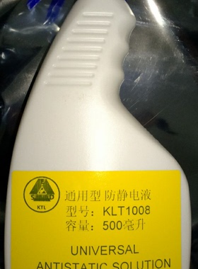 KLT1008长效ESD防静电液抗静电剂工业家居绝缘地板塑料静电消除液