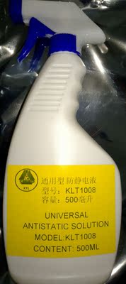 KLT1008长效ESD防静电液抗静电剂工业家居绝缘地板塑料静电消除液