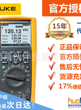 官方授权 美国FLUKE福禄克F289C FVF IMSK电工数字万用表