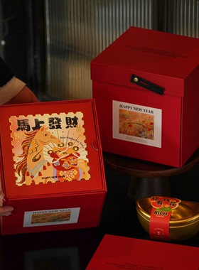 2026新年礼盒包装硬盒马年年货礼品盒糖果饼干牛轧糖雪花酥空盒子