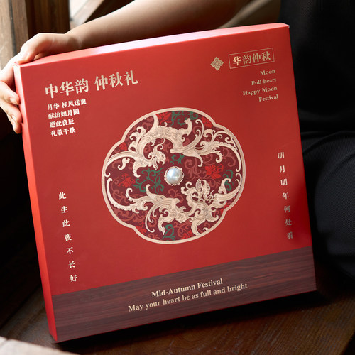 中秋国风8粒月饼礼盒空盒