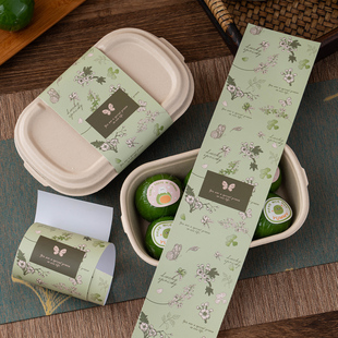 创意田园风青团包装盒围边清明果盒子礼盒标签腰封纸条艾草盒纸条