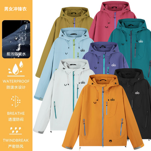 alo软壳冲锋衣防水防风春款外套
