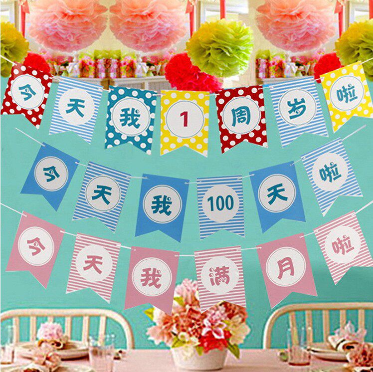 宝宝百日宴100天整周岁满月生日庆祝装饰布置拉花挂饰用品