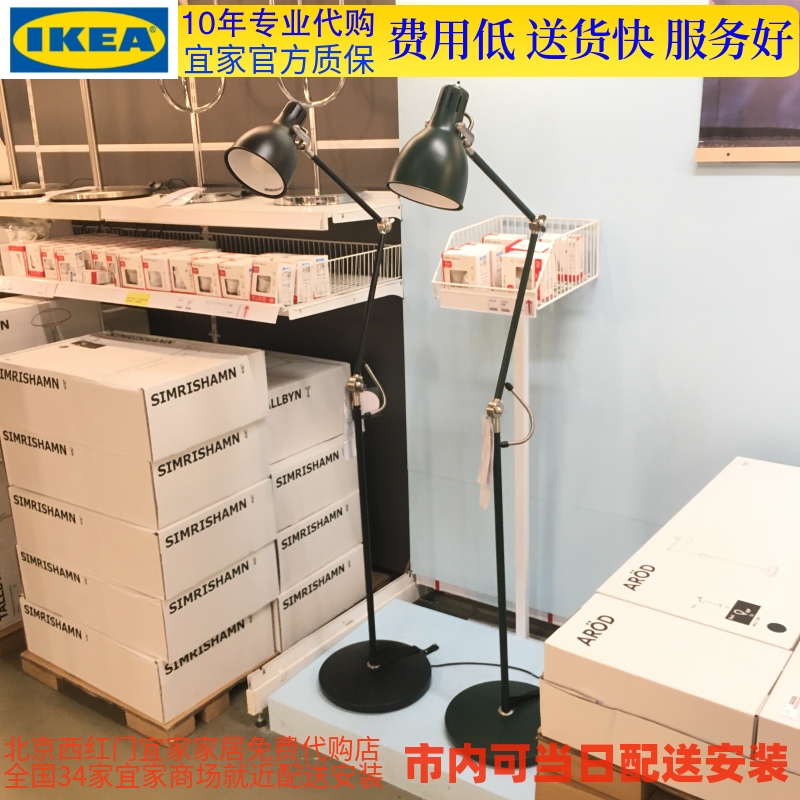 【宜家代购】宜家IKEA   阿洛德落地灯/ 阅读灯, 绿色 黑色 170CM