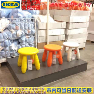 玛莫特 3颜色可选 儿童蘑菇凳 宜家IKEA 北京宜家代购