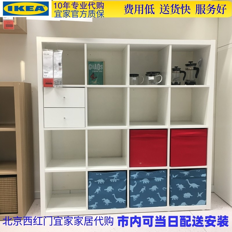 速达 北京宜家代购   宜家ikea   卡莱克 书架 多色147*147