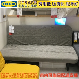 140 质保10年 200 努汉姆 北京代购 三人沙发床 宜家IKEA 速达