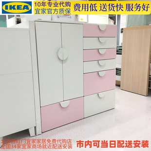 环保E1 速达北京代购 斯玛斯塔 宜家IKEA 普拉萨儿童衣柜 抽屉柜