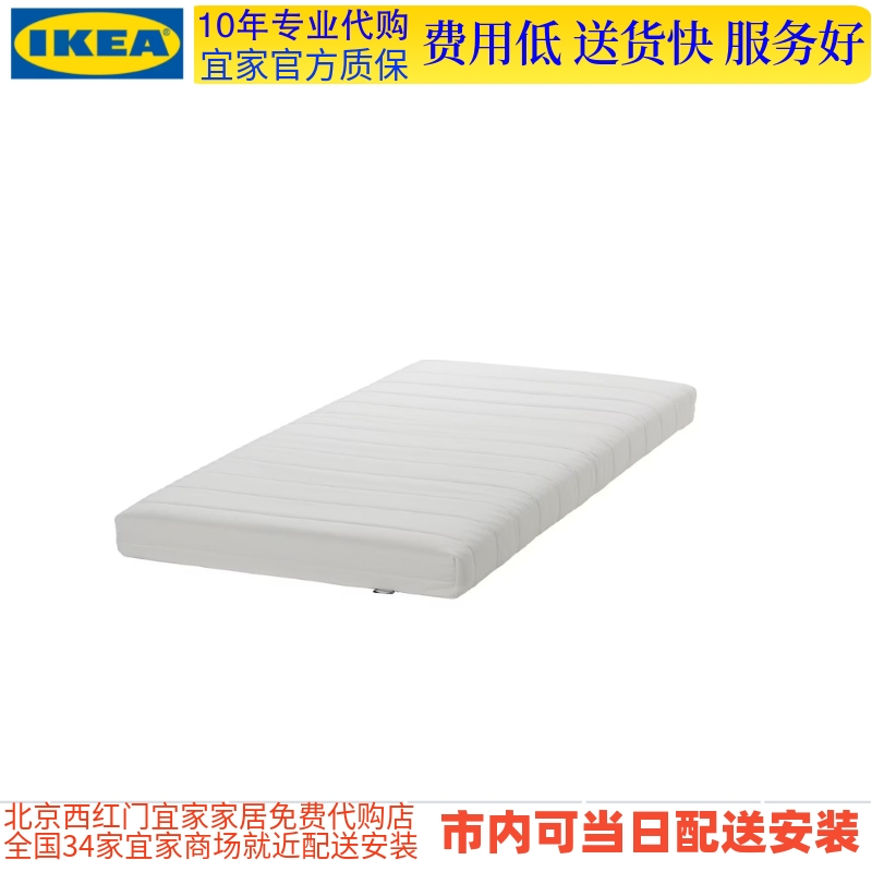 质保10年 宜家代购 宜家IKEA 阿菲尔 泡沫床垫 厚12cm 80/140*200 住宅家具 其他床垫 原图主图