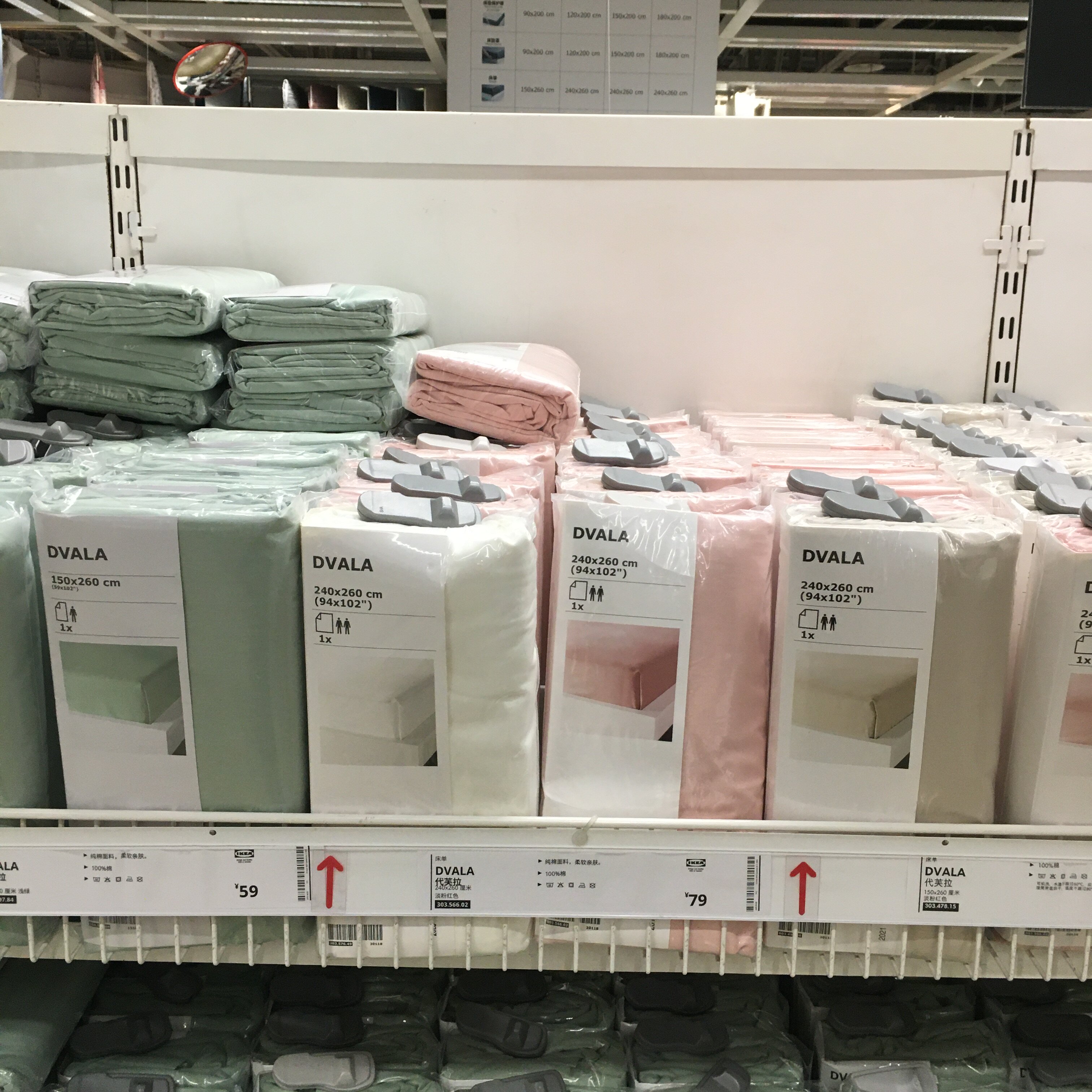 北京宜家代购 宜家IKEA  代芙拉  纯棉 床单多色