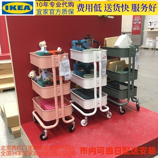 拉舍 速达 宜家IKEA 置物架 北京宜家代购 金属防锈推车