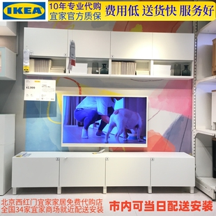 贝达 240 宜家IKEA 电视柜组合带吊柜 北京宜家代购