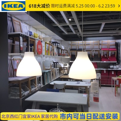 IKEA/宜家麦勒迪吊灯28cm