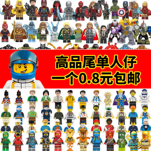 幻影忍者军事吃鸡公仔玩具小人偶