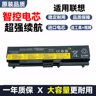 适用全新联想 Thinkpad Edge E40 E50 E420 E425 E430 笔记本电池