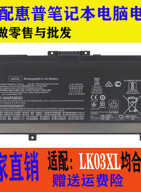 惠普 TPN-W127 W134 15-cn0005TX 15-bp103TX LK03XL 笔记本电池