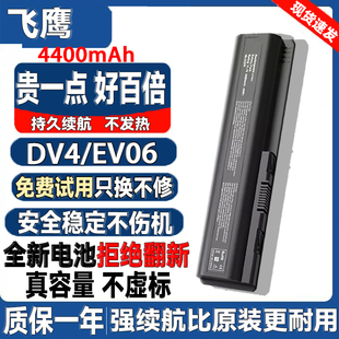 DV4 DV6 CQ61 hp惠普 CQ41笔记本电池 电池CQ45 DV5 6芯 CQ40