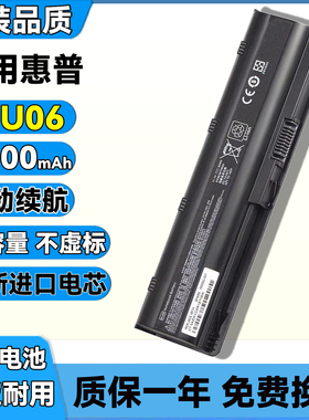 惠普HP g32 g4 g42 cq32 cq62 cq43 cq42 DV6笔记本电池 MU06