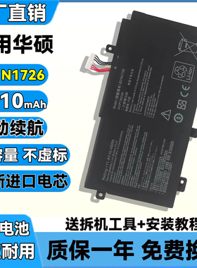 适用华硕FX80G飞行堡垒FX86F/G FX95G FX505G FX504G电池B31N1726