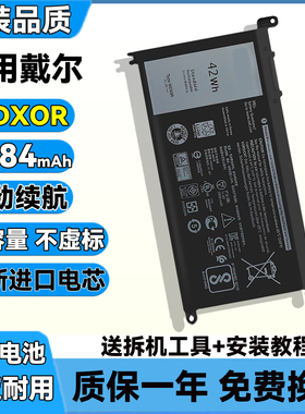 戴尔燃7000灵越Inspiron14/15 7460 7472 7560 WDX0R笔记本电池